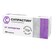 Супрастин® pack